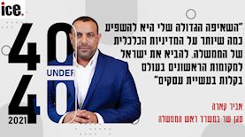אביר קארה, צילום: אריאל זנדברג
